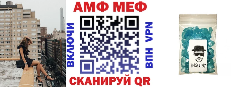 АМФ Розовый  MEGA ссылка  Архангельск 