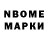 Марки 25I-NBOMe 1,5мг Marii Pukki