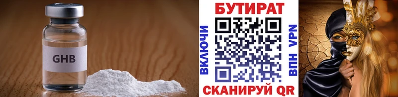 БУТИРАТ буратино  наркота  Архангельск 