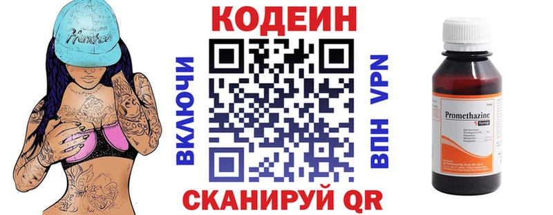 Codein напиток Lean (лин)  blacksprut зеркало  Архангельск  наркота 