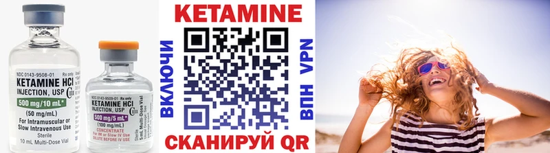Кетамин ketamine Архангельск