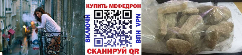 МЯУ-МЯУ кристаллы  Архангельск 